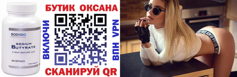 БУТИРАТ BDO где продают Приозерск