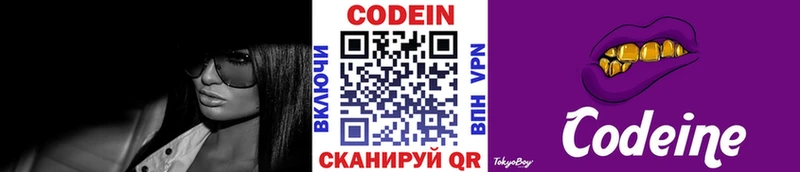 Кодеиновый сироп Lean Purple Drank  магазин продажи   Приозерск 